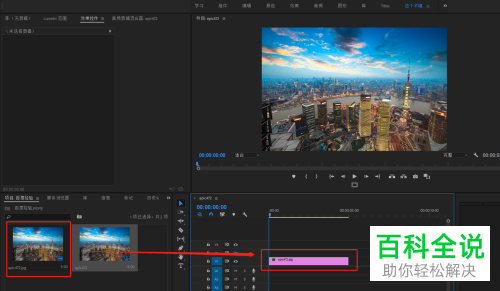 如何在PR中制作翻页入场的动画效果