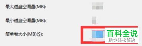 如何在WIN10系统电脑中分新的磁盘？