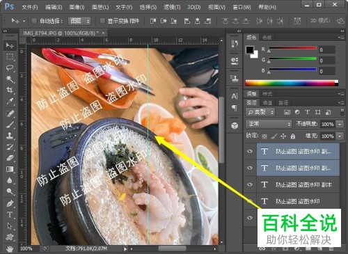 如何在PS photoshop中为图片添加水印