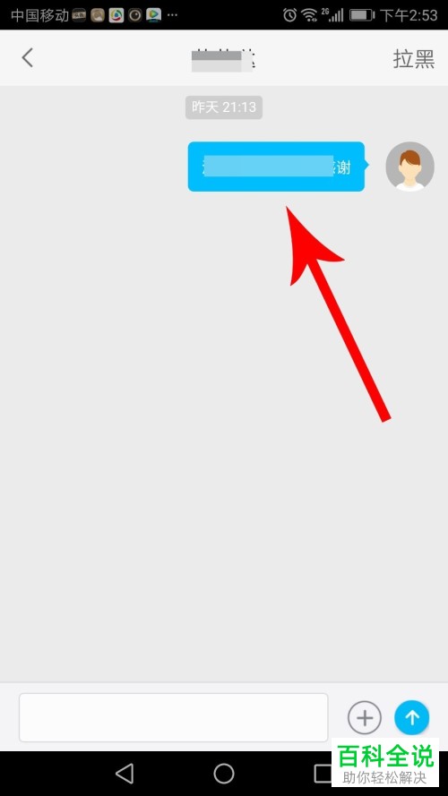 如何在58同城的58部落App中进行私聊