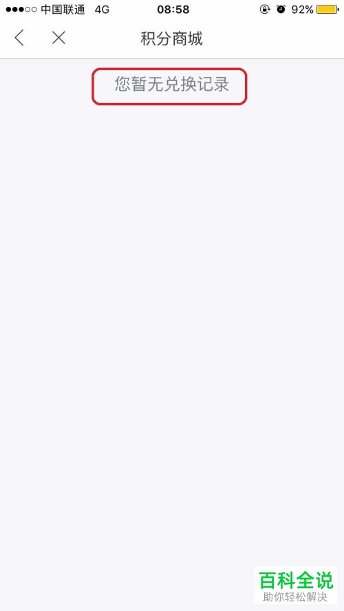 如何在即刻运动app中查询积分情况和兑换记录?积分如何使用?