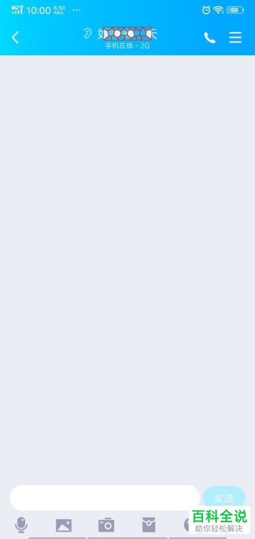 如何在手机QQ中显示QQ情侣亲密关系标识