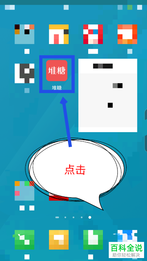 如何在堆糖app中使用手机号注册账号？