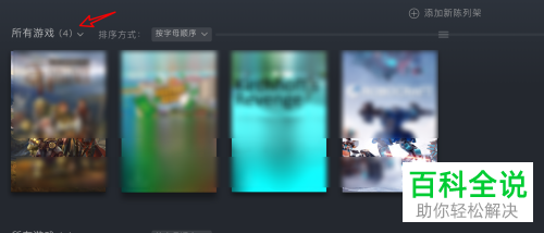 如何在Steam隐藏游戏