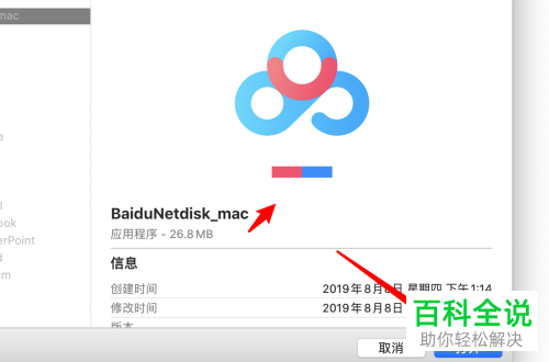 如何在mac电脑上获取应用的图标图片