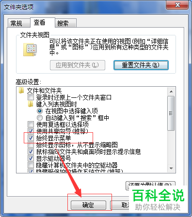 如何在文件夹中显示不见了的菜单？