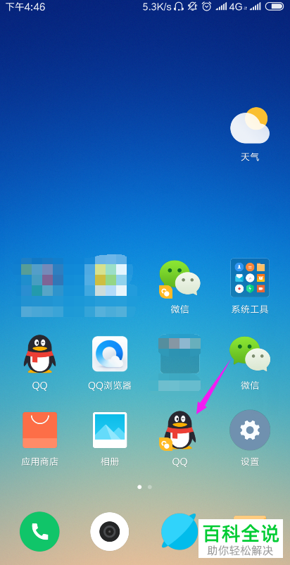 如何在手机QQ中同时发送文字和图片？