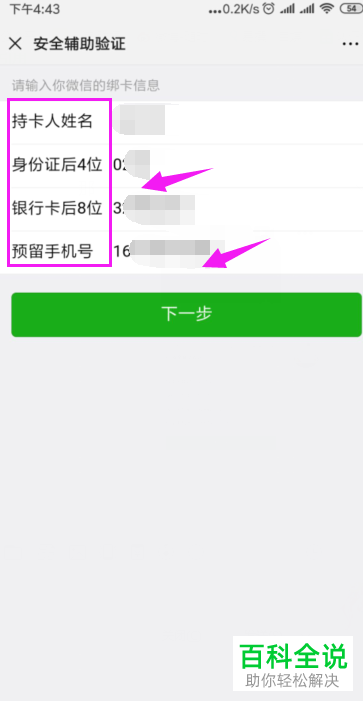 如何在手机微信中帮助好友进行微信解封?