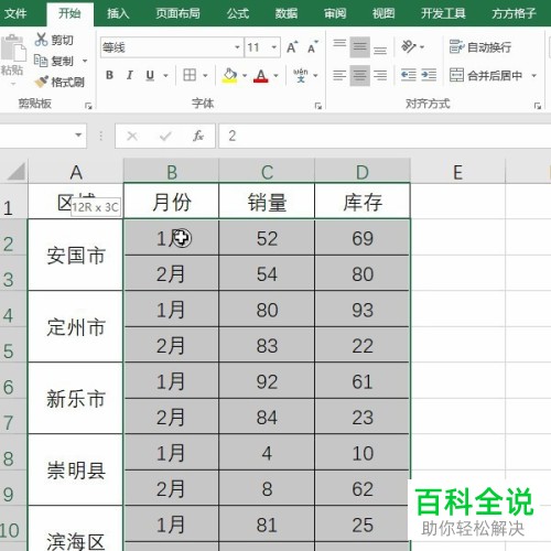 如何在Excel中间隔两行设置颜色？