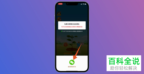 如何在拼多多中添加好友