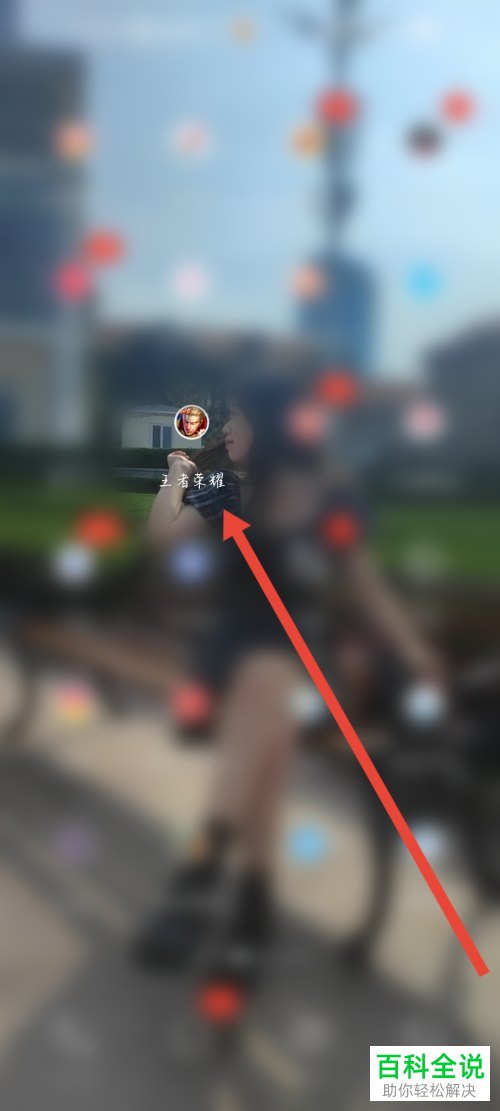 如何自定义设置王者荣耀布局