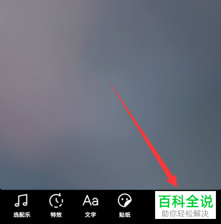 如何在抖音中设置自己的作品仅好友可见