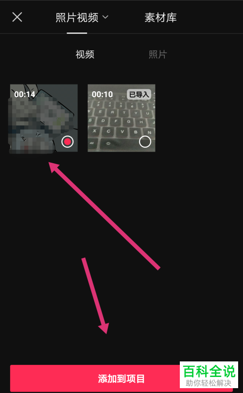 如何在剪映APP中制作画中画视频