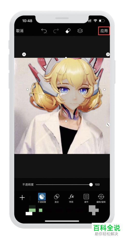 如何制作抖音上的王者荣耀换头照片