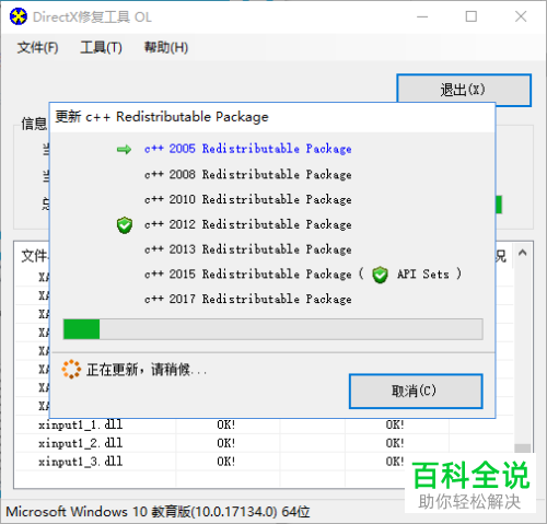如何在WIN10系统中解决无法找到MSVCR120.dll系统错误的问题