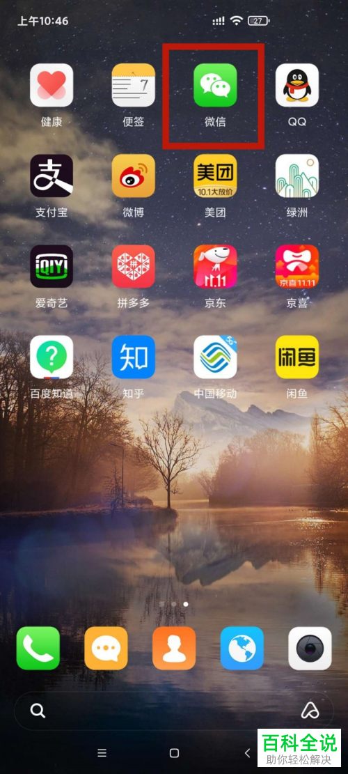 如何在微信上发送打开钱包没钱了的表情