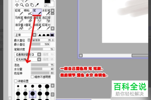 如何在SAI中进行调色