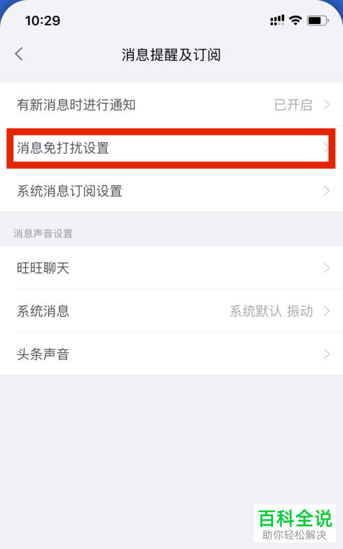 如何在手机千牛上设置和电脑同时接收信息