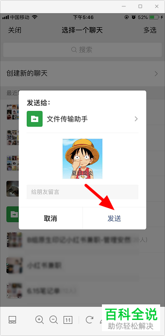 如何在微信使用搜狗输入法斗图功能
