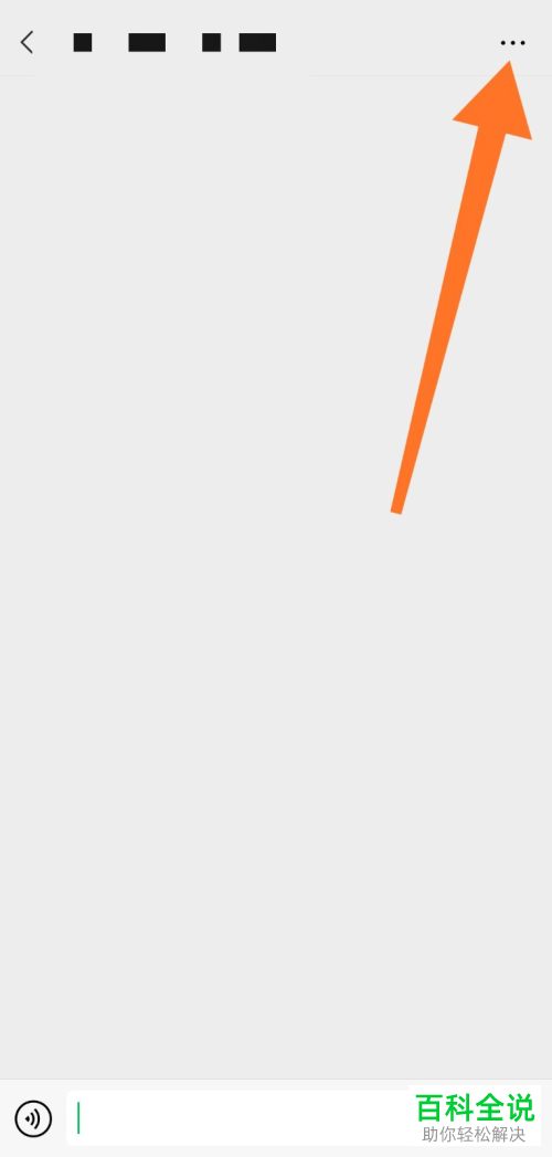 如何在微信群聊中设置群管理员