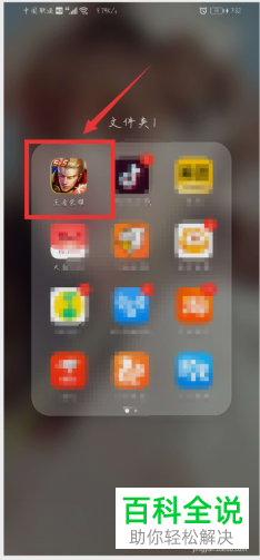 如何注销王者荣耀游戏账号