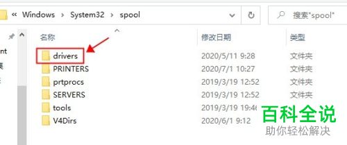 如何在Win10系统中解决不能打印Edge网页内容的问题