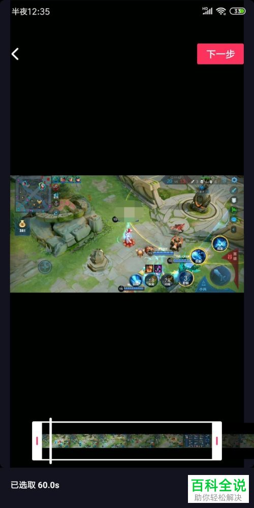 如何在抖音APP中设置显示地理位置