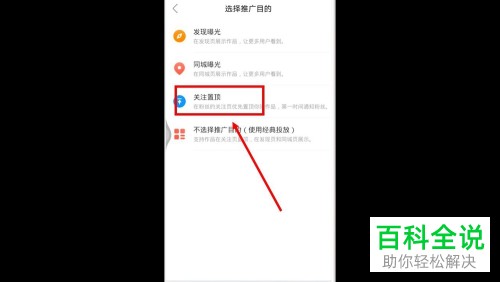 如何在快手将作品置顶?