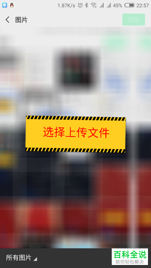 如何在微信百度网盘小程序中上传文件？