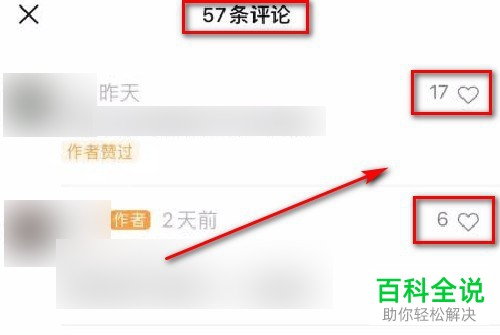 如何在手机版微信中打开视频号功能