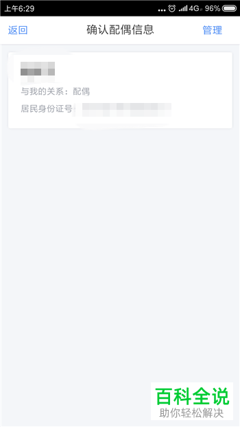 如何在个人所得税app中填报大病医疗？