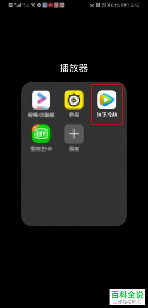 如何在腾讯视频中使用观影券？怎么在腾讯视频中观看付费电影？