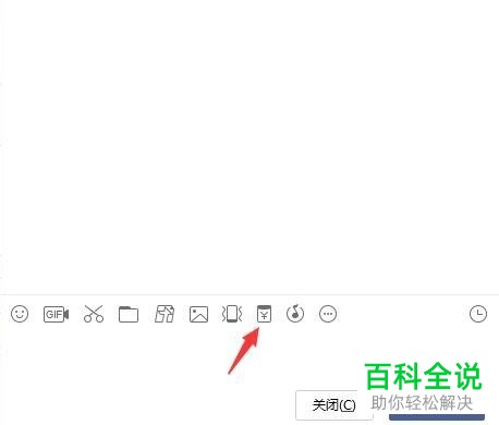 如何在PC版QQ应用内向好友发送红包
