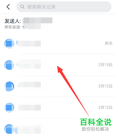 如何在手机钉钉班级群中迅速查看老师发送的信息