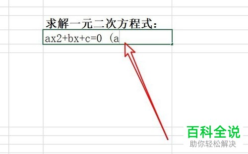 如何在2016版excel的公式中插入不等于符号?