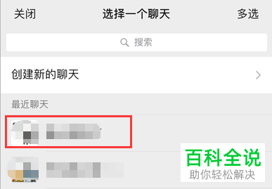 如何在微信App中转发多条收藏中的视频图片