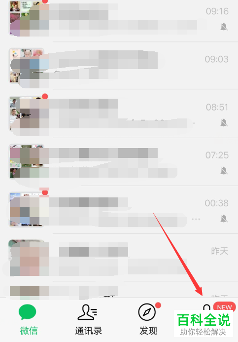 如何在微信中交燃气费