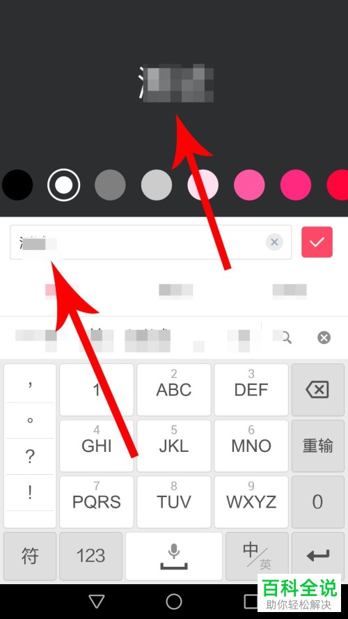 如何在美团秀秀中添加个人水印？