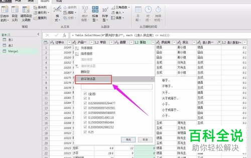 如何在电脑excel软件内对多条件的筛选记录进行动态提取