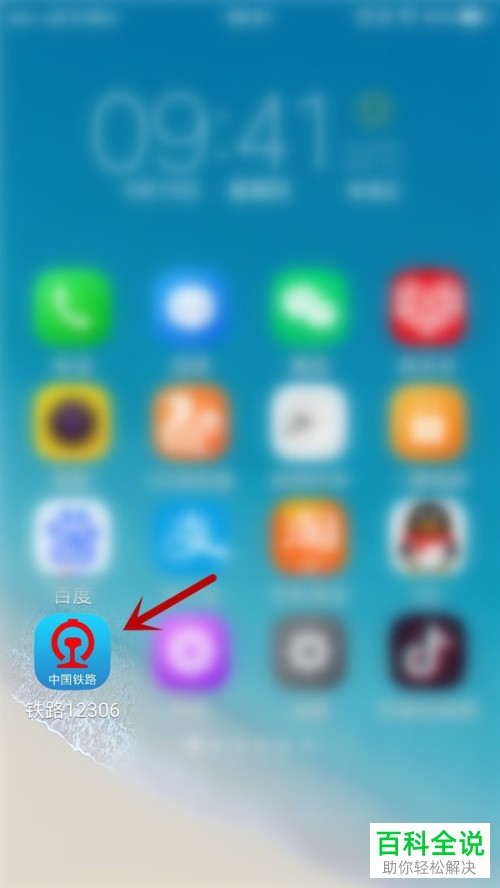 如何在12306官网上购买儿童票