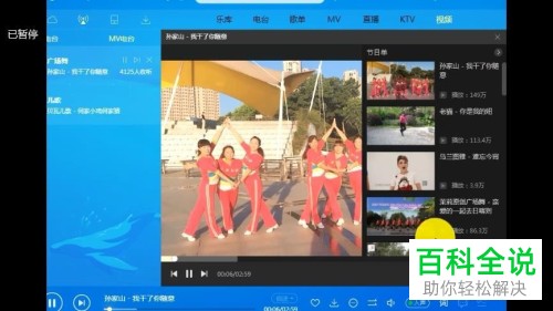 如何在电脑上下载广场舞MV?