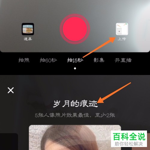 如何在抖音拍摄从小时候到长大的变化视频？