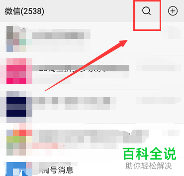 如何在微信中打开直播窗口