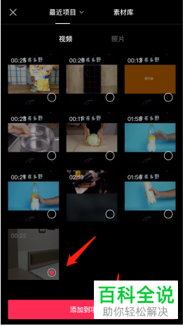 如何在剪映APP中给视频添加画中画