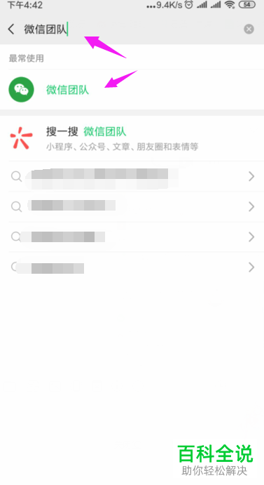 如何在手机微信中帮助好友进行微信解封?