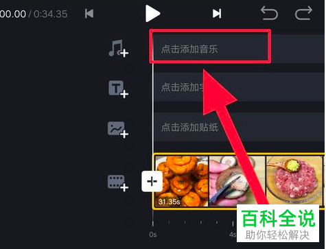 如何制作抖音视频的原声