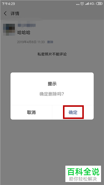 如何在手机微信中删掉之前的朋友圈动态