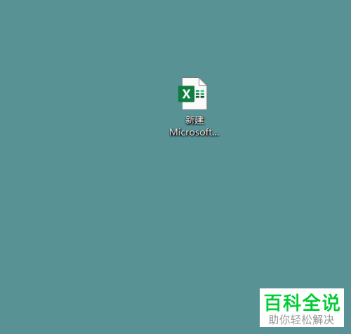 如何在Excel文档中插入文件