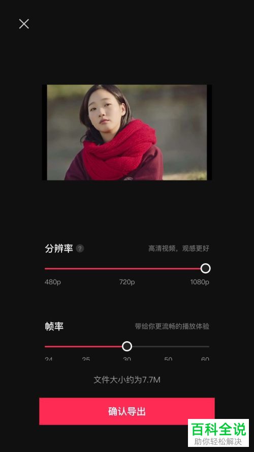 如何在剪映APP中制作定格视频