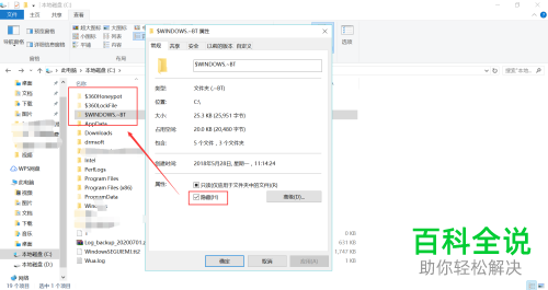 如何在win10系统中显示隐藏的文件